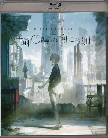 라이브/이벤트 Blu-ray 카나데 1st Concert 오전 0시의 저편 일반 버전