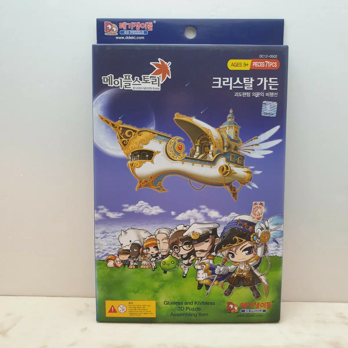 메이플스토리 크리스탈가든 퍼즐 모형 떼기쟁이들
