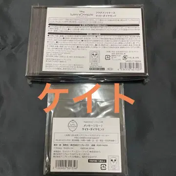 트위스테 발렌타인 케이트