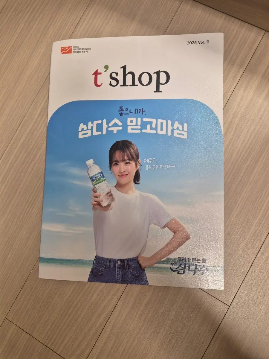 t'shop 2026 잡지