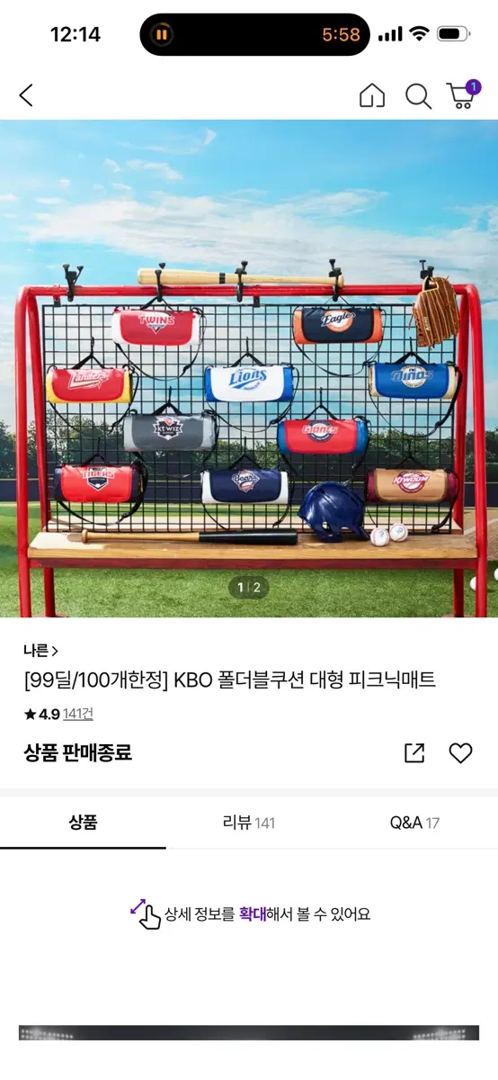 KBO SSG