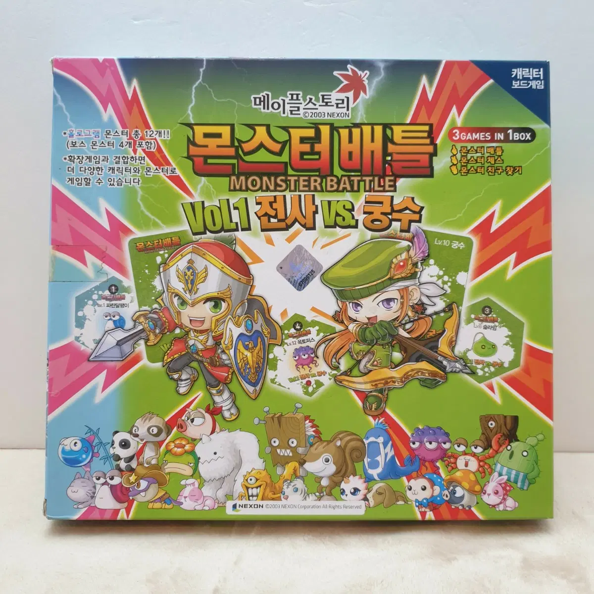 메이플스토리 몬스터배틀 캐릭터 보드 게임