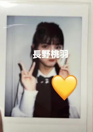 안쥬르므 나가노 모모하 폴라로이드 럭키드로우