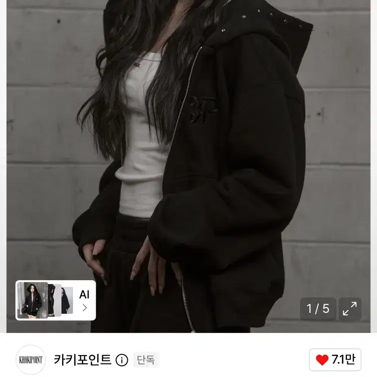 마지막가격) 카키포인트 무신사 단독판매 후드집업