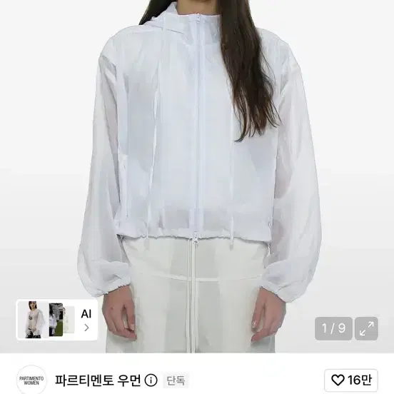 파르티멘토 우먼 시어 셔링 후디 자켓 바람막이