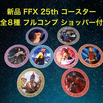 새상품 FFX 25th 파이널 판타지 X 코스터 8종 쇼핑백 포함