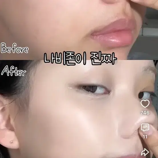 루나 그라인딩 컨실 버터 02 아이보리