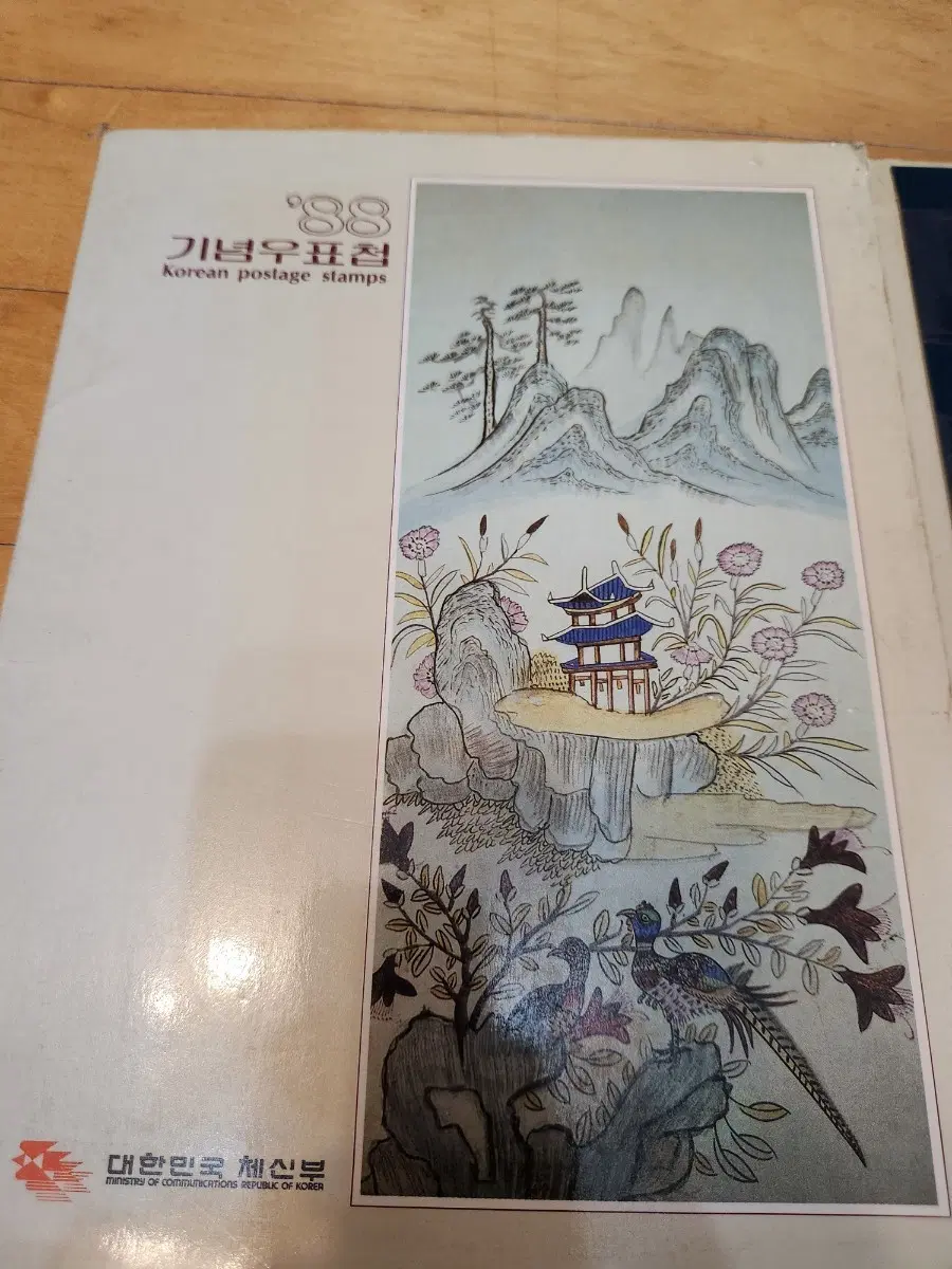 우표, 1988 서울올림픽 기념 우표첩