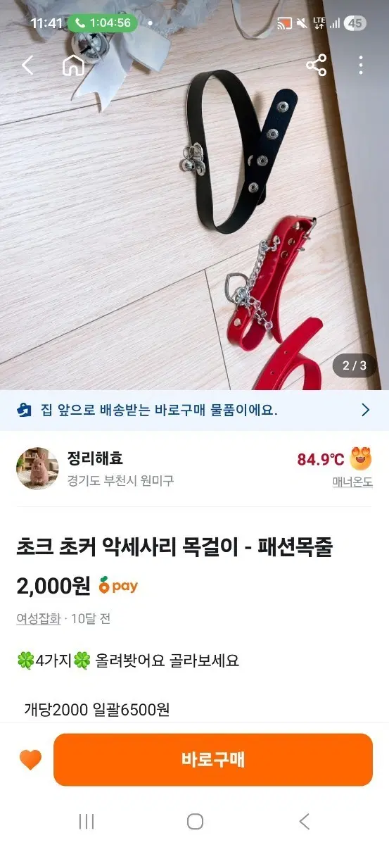 저런거 있으신분