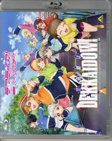반다이남코 필름웍스 애니메이션 Blu-ray 러브 라이브! 슈퍼스타!! 팬디스크 ~홋카이도는 DEKKAIDOW!~