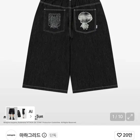 마하그리드 진격의 거인 레비 인디고 데님 숏팬츠 블랙 s