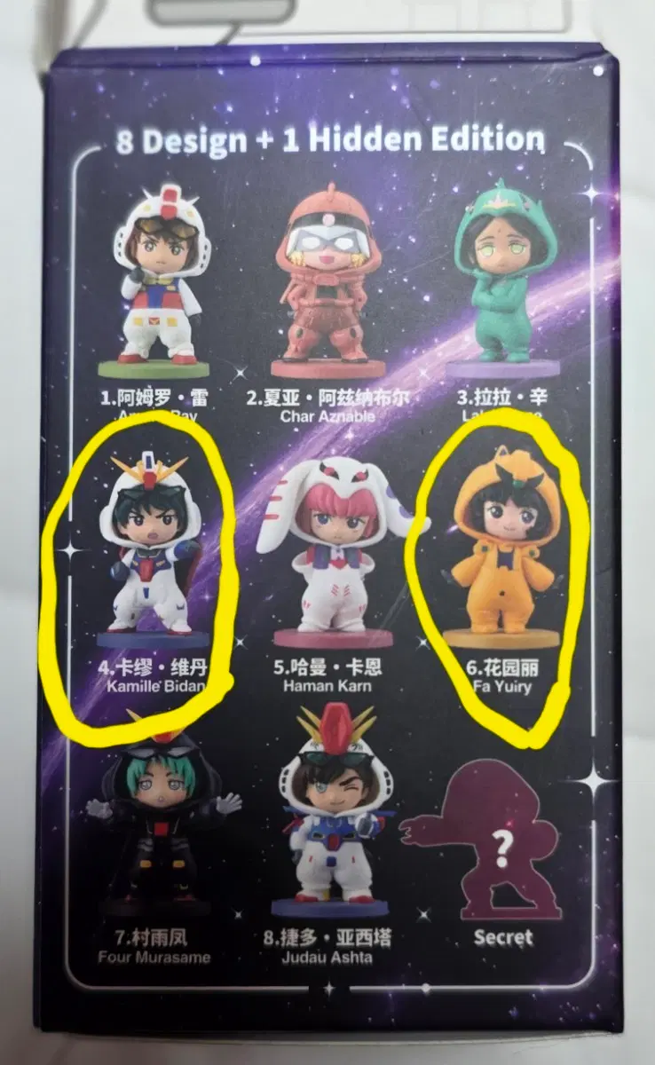 기동전사 건담 파자마즈 우주세기 카미유, 화유이리