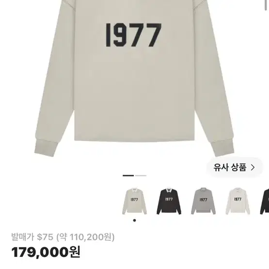 에센셜 럭비 롱슬리브