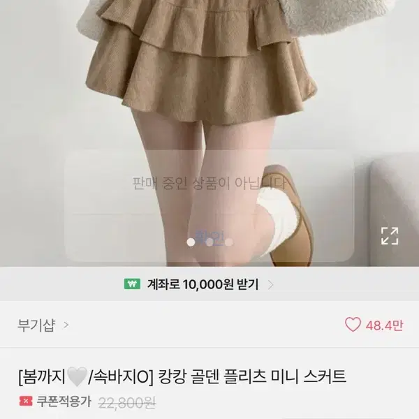 에이블리 치마