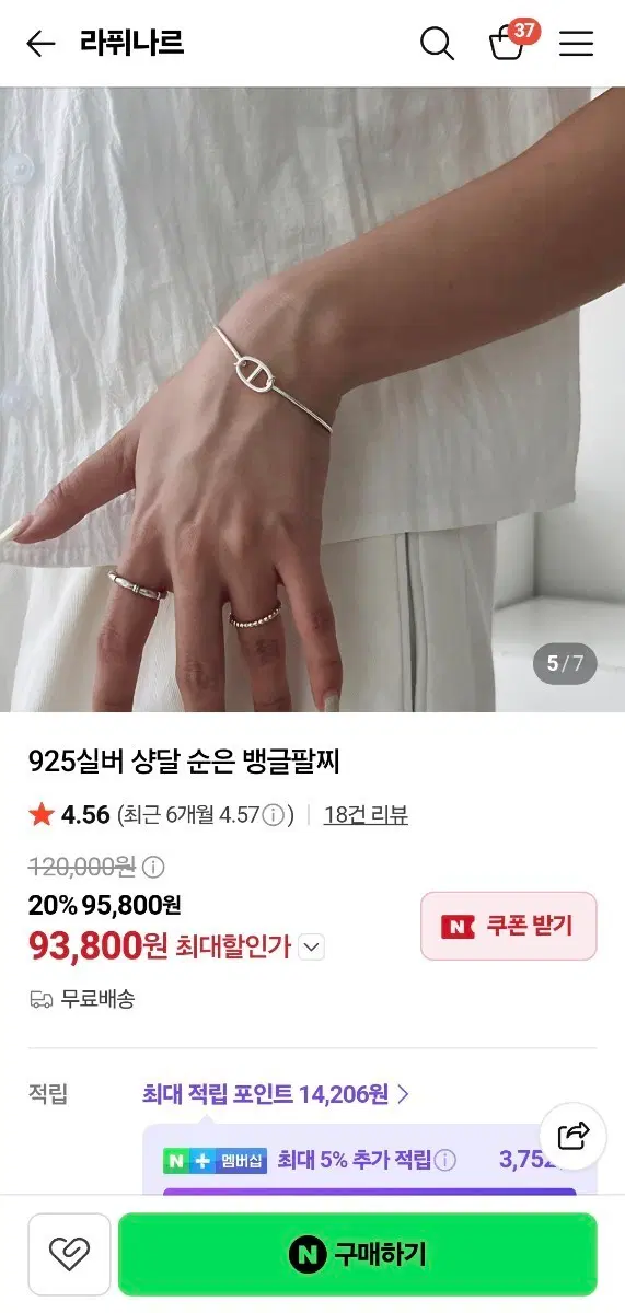 925. 은 뱅글팔찌 빠른판매 위해 싸게 드려요