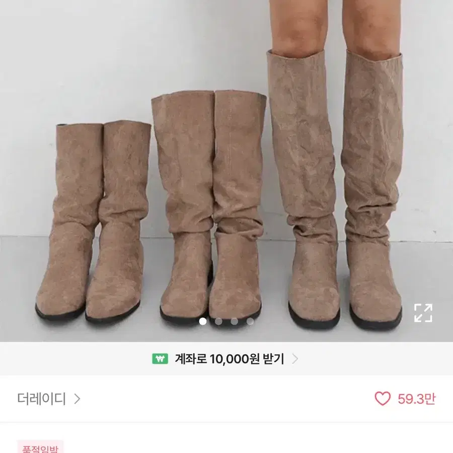 에이블리 여성 스웨이드 부츠 235 베이지 셔링 미들부츠 롱부츠 워커 겨울