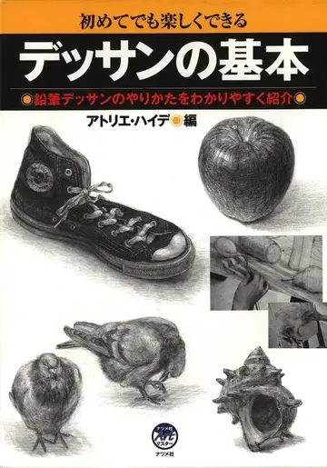 오이즈미 서점 그리기 연습 만화 캐릭터 그림 연습장 기본 데셍