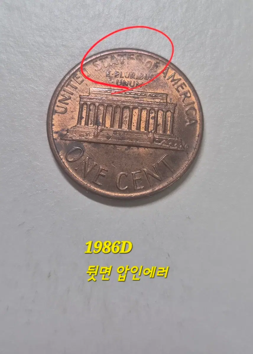 링컨페니 에러 3종