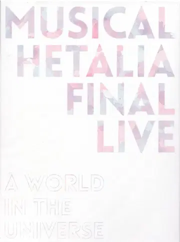 무대 Blu-ray 초회 한정판 뮤지컬 헤타리아 FINAL LIVE A World in the Universe
