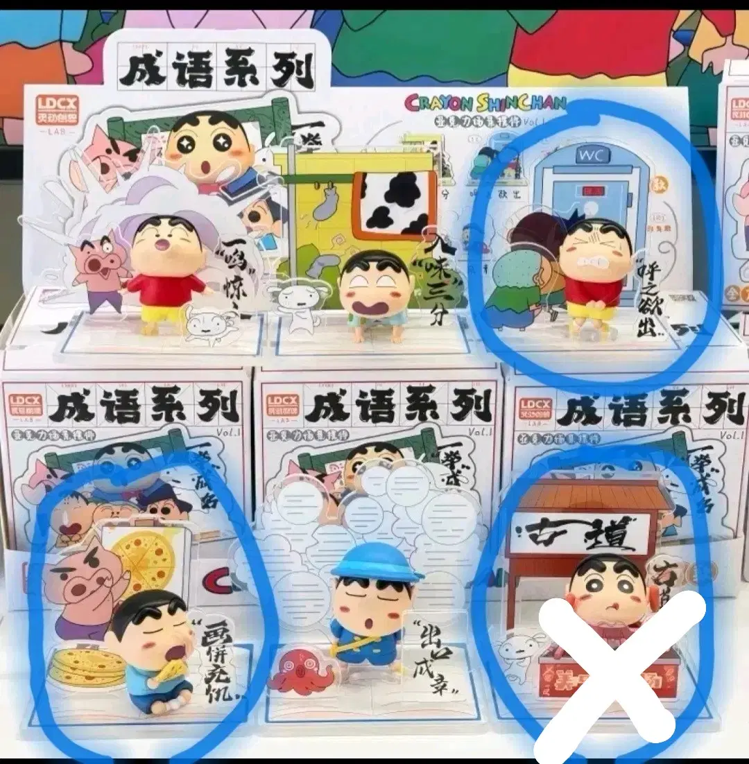 짱구 사자성어 아크릴 디오라마 피규어