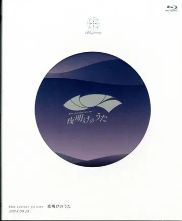 라이브/이벤트 Blu-ray Blue Journey 새벽의 노래/Blue Journey 1st Live