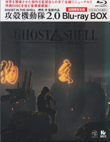 애니메이션 Blu-ray 오시이 마모루/시로 마사무네 GHOST IN THE SHELL 공각기동대 2.0 Blu-ray BOX