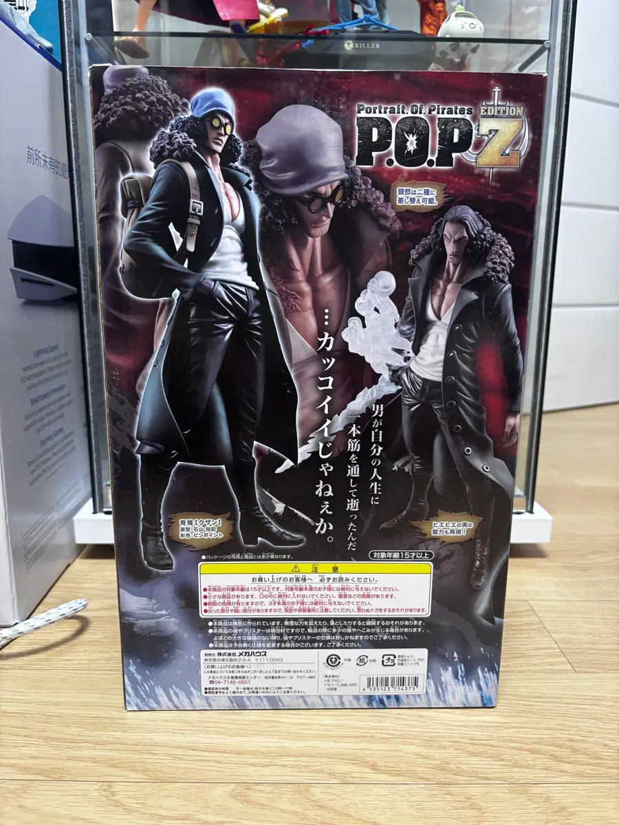 [미개봉정품]원피스 POP 에디션Z 쿠잔(아오키지) 피규어 팝니다.