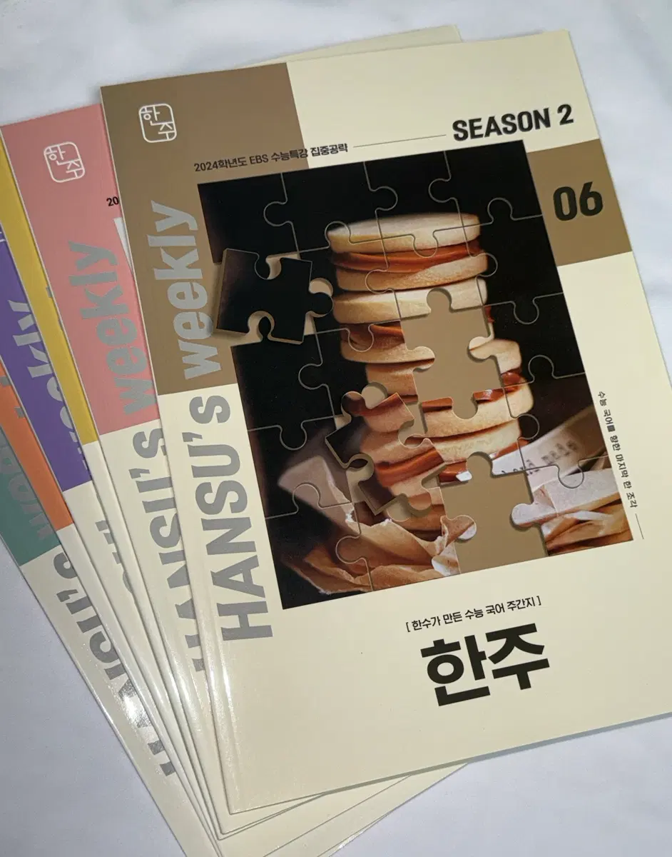 2024 한수 시즌 2 주간지 6권 일괄