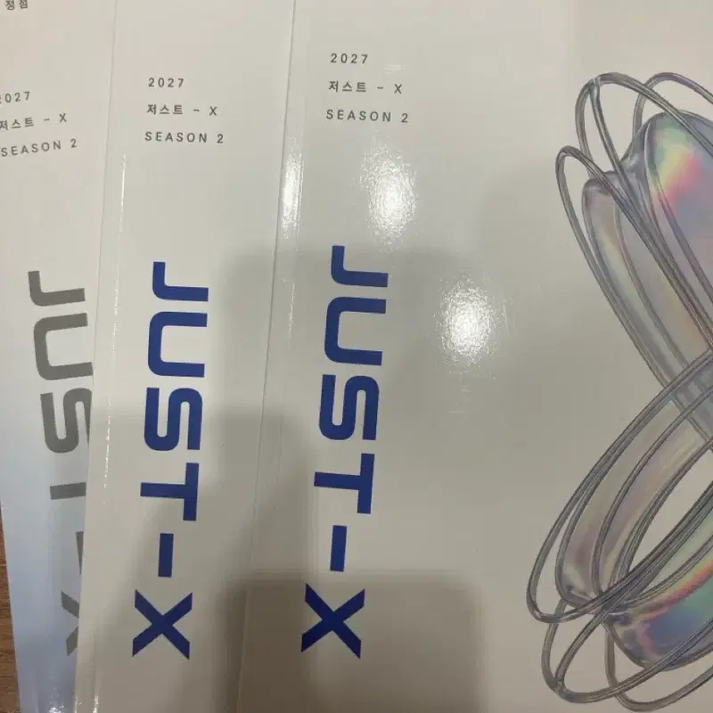 이동준T 저스트x (JUST-X) 수학2 수2