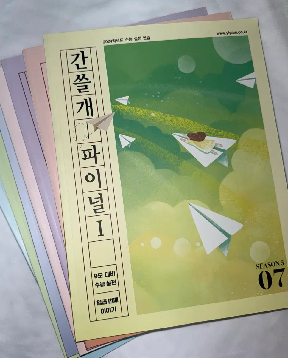 2024 이감 간쓸개 파이널 시즌 5 주간지 7권 일괄