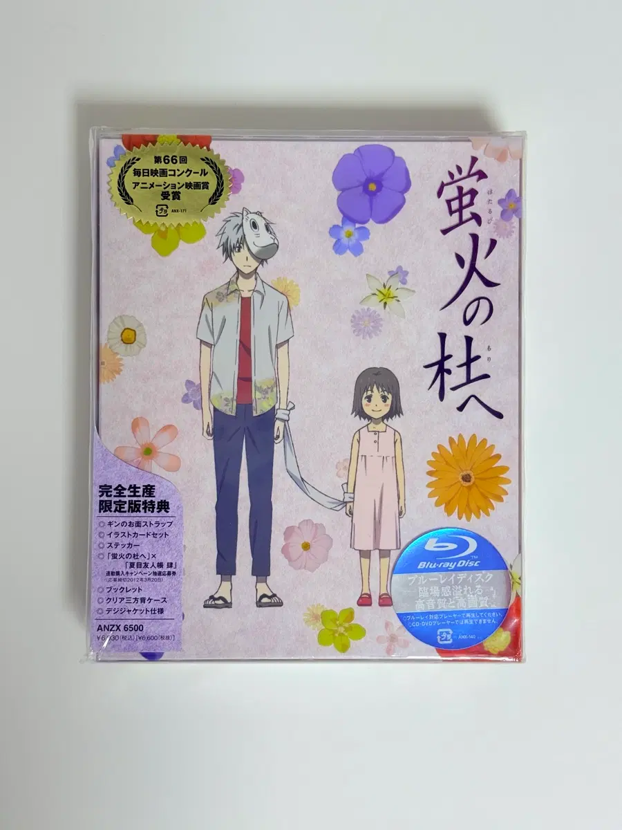 반딧불이의 숲으로 blu-ray 한정판