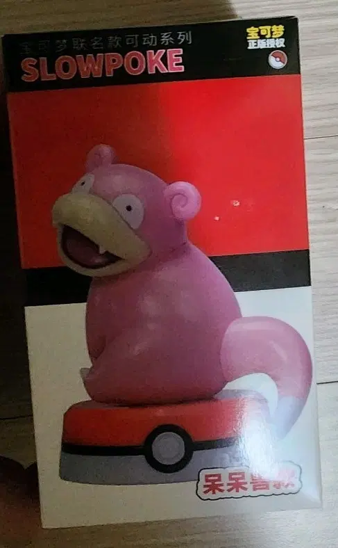 포켓몬 포켓몬스터 Slowpoke 가챠 피규어 야돈
