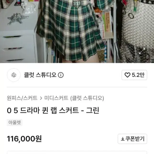 클럿스튜디오 하트 버클 그린 체크 랩스커트 세미펑크