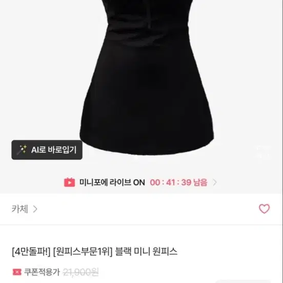 블랙 미니 원피스