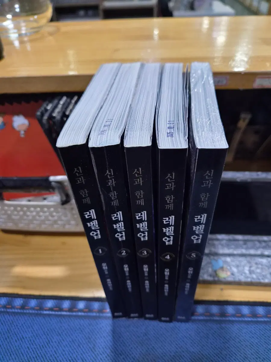 신과함께레벨업 웹툰 1~5권
