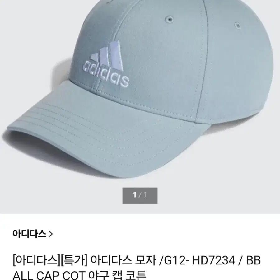 택새상품 아디다스 야구캡