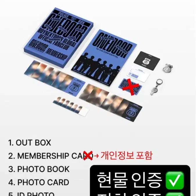 [풀구성] 보넥도 멤버쉽 키트 2기