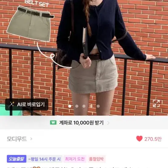 모디무드 스커트
