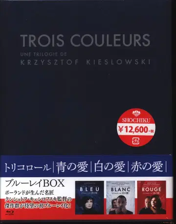 외국 영화 Blu-ray 트리코롤 블루레이 BOX 미개봉 하자 있음