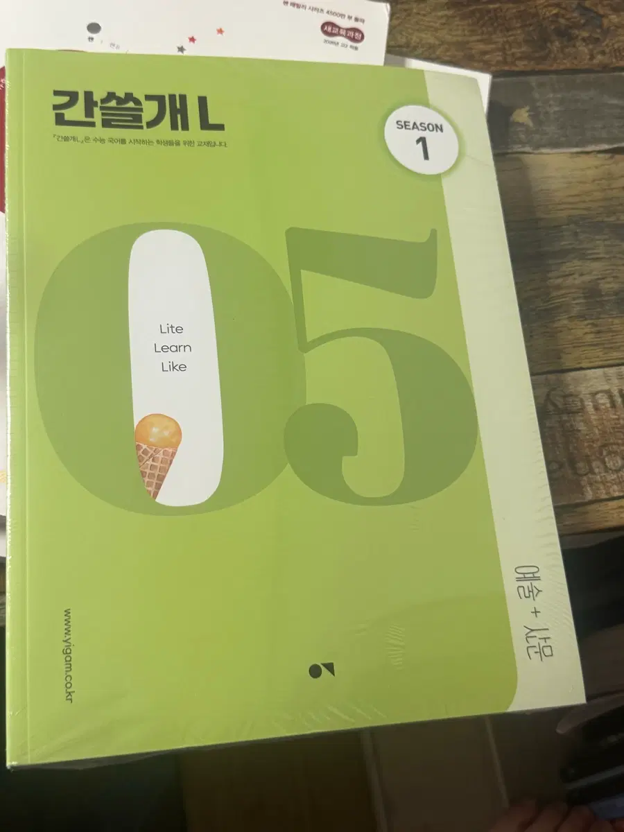 한정판매 고1 고2 전용 주간지 국어 이감 간쓸개L 시즌01 05-08