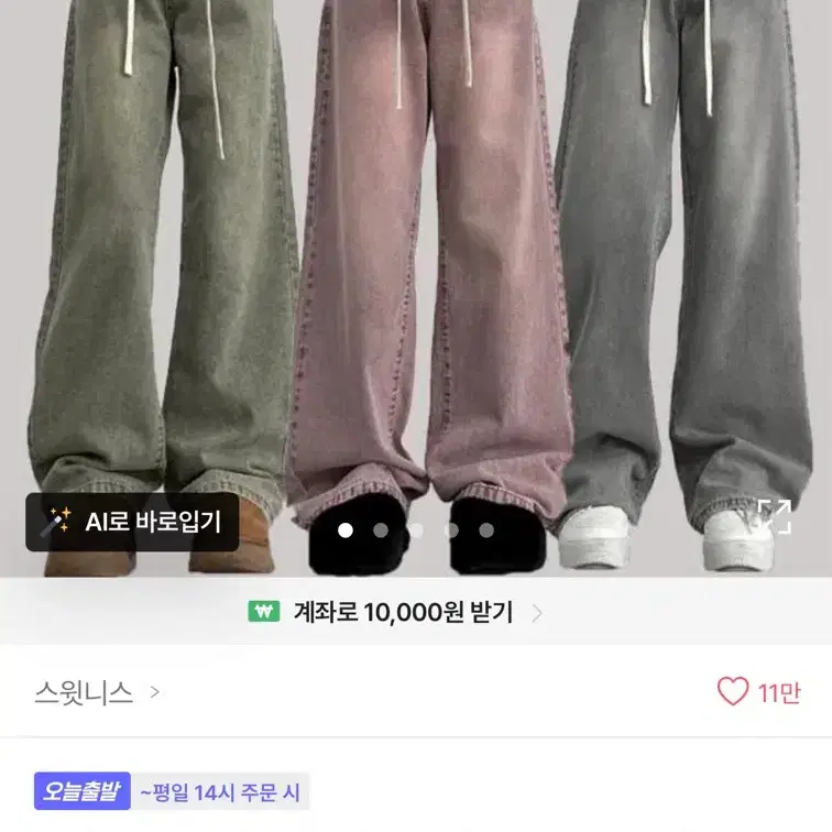 에이블리 청바지 핑크