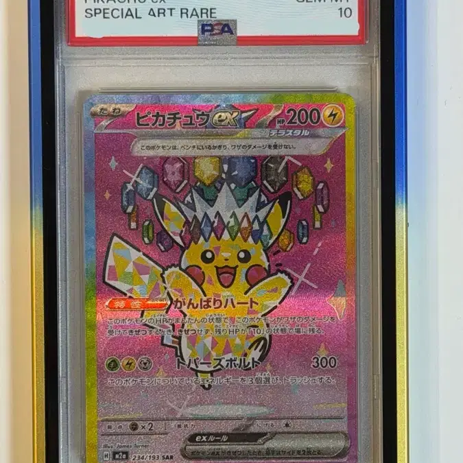포켓몬카드 메가드림 피카츄 EX SAR PSA 10 팝니다!