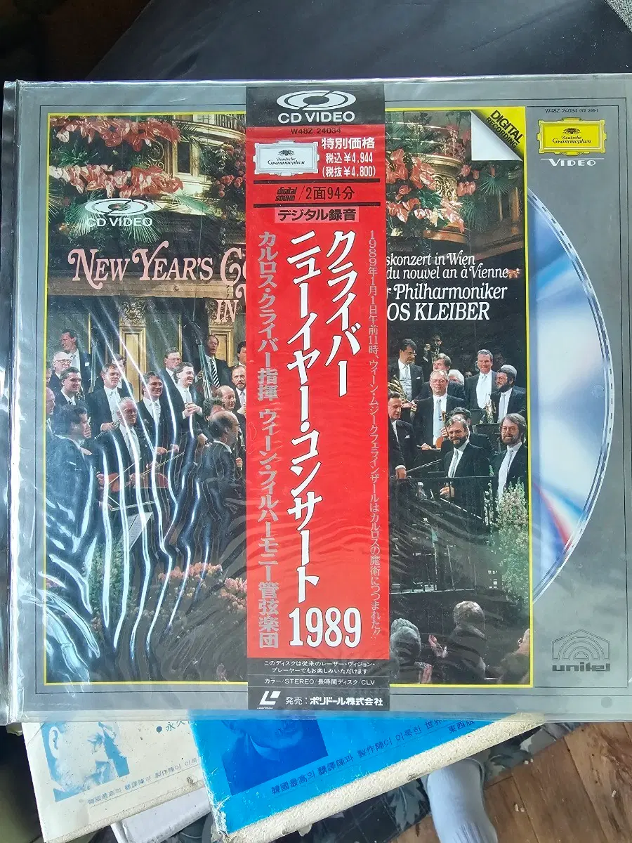 레이저디스크 1989년 빈 필하모닉 신년 음악회