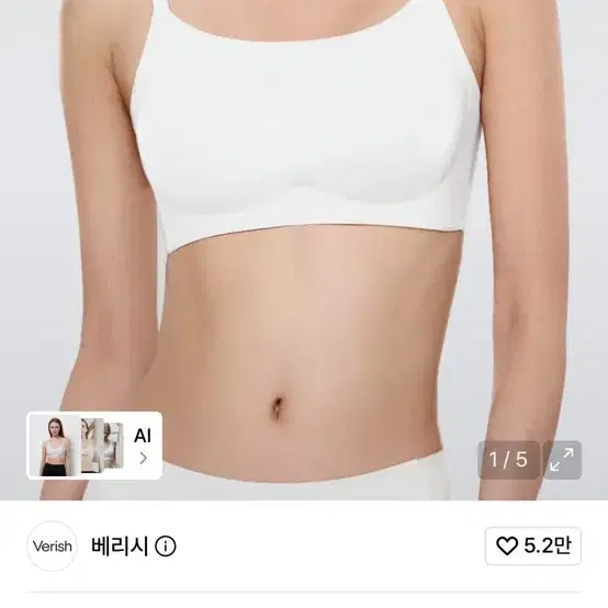 베리시 티셔츠 브라 커버업 베이지 라지