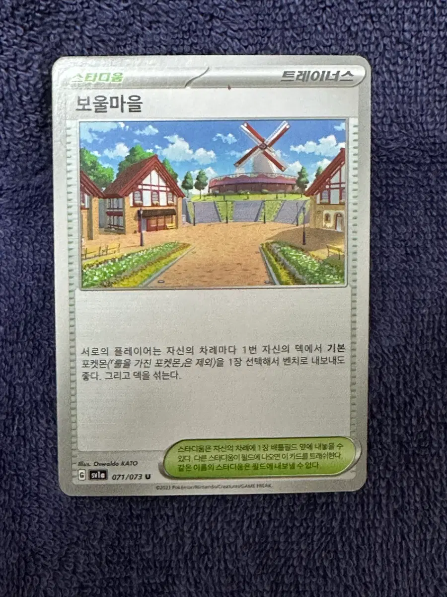포켓몬카드| 보울마을 일반 서포트 카드 판매합니다