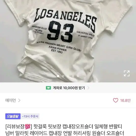 새옷 팔아요!!