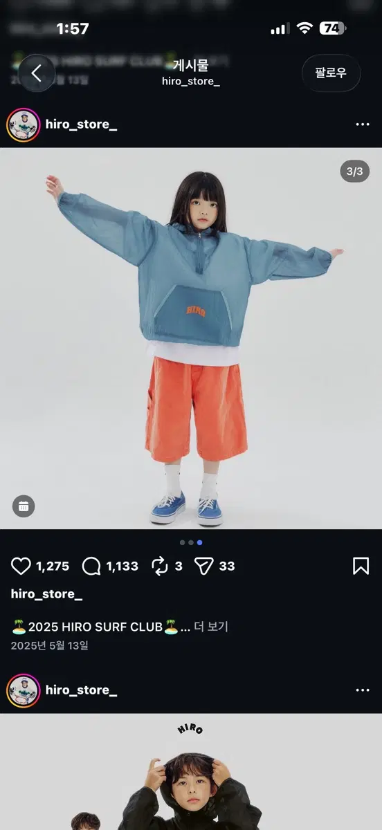 히로 메쉬 반집업 자켓 120