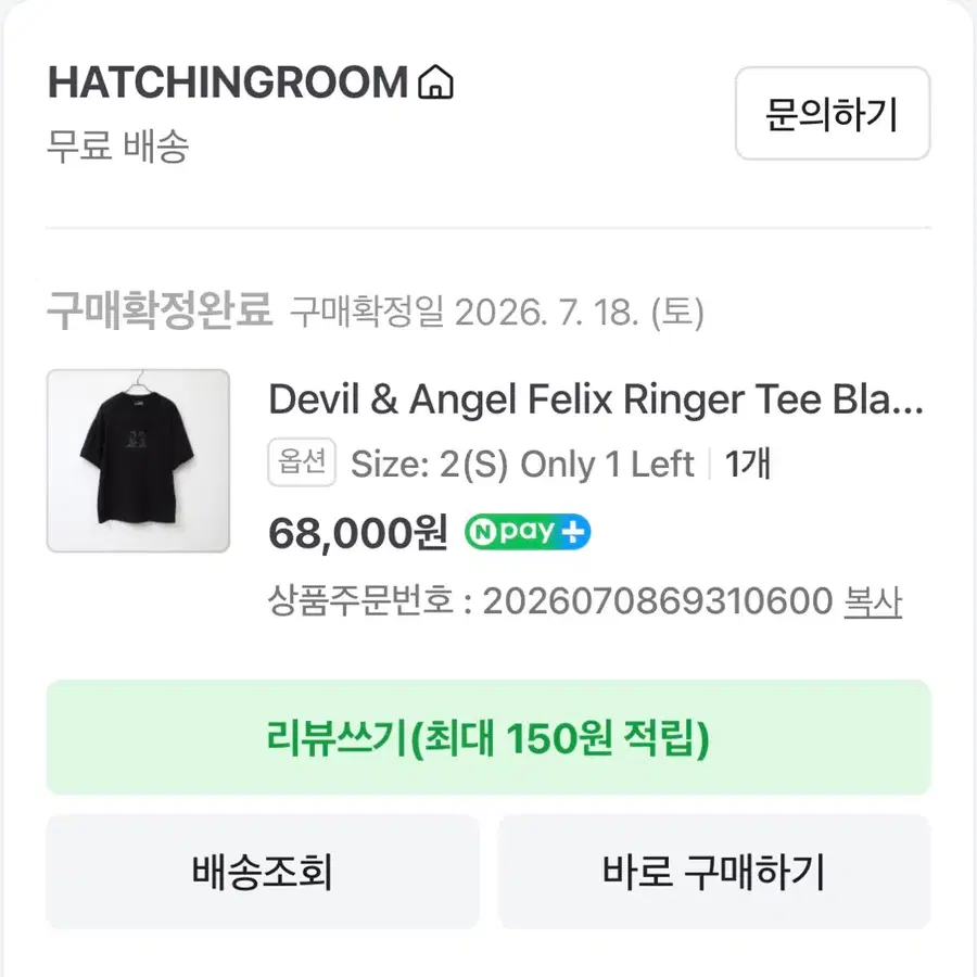 해칭룸 데빌앤젤 펠릭스 링거 반팔티 블랙 2(S)