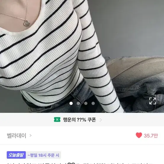 네이비 스트라이프 유넥 슬림핏 니트 긴팔