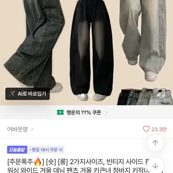 빈티지 와이드 데님 팬츠 와이드팬츠 블랙